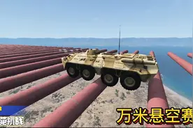 车祸模拟器568 万米高空搭建悬空减速带 什么汽车能够成功通过？视频封面