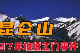 1987年“地狱之门”大开！到底发生了什么？视频封面