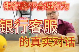 广西小伙转账10万到自己的银行卡，结果转不出来，到底是怎么回事视频封面