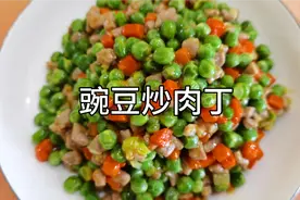 豌豆怎么做才好吃？学会这种做法，营养丰富又健康！视频封面