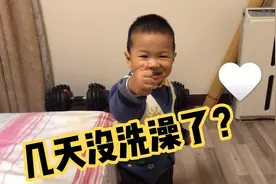 问1岁娃几天没洗澡了，娃机智回应笑死了，爸爸给洗澡穿衣服太棒视频封面