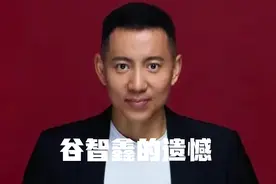 谷智鑫：坠马导致瘫痪，女友不离不弃照顾他8年，最大遗憾是..视频封面