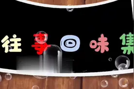 香港八和会舘为庆祝华光先师宝诞在九龙城乐善堂戏棚演出视频封面