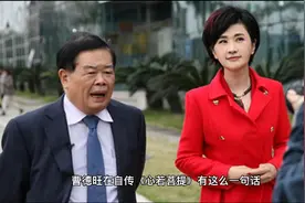 向河南捐一个亿的曹德旺，他的慈善观是什么？视频封面