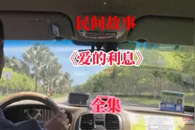世上真有这么巧合的事情吗？但却真实的发生了。视频封面