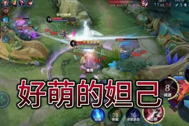 李白跟妲己才是真的CP视频封面