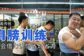6个练肩动作，练出立体外翻肩，让你身材变得魁梧，脱离传统练法视频封面