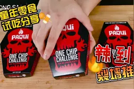 体验变态辣辣条，看起来真的无敌辣视频封面