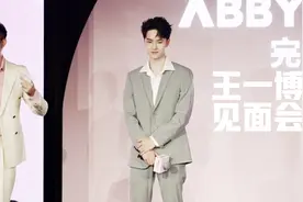 @UNIQ-王一博 完子心选见面会全cut高清视频封面