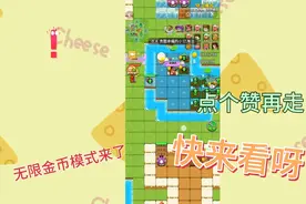 发现了开启无限金币方法 !快来看一看视频封面