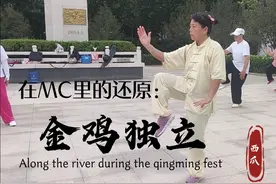 看似简单的金鸡独立不注意这几个细节一样做不好视频封面