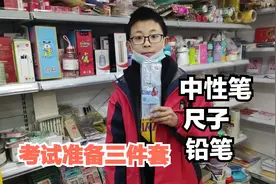哥哥明天考试，备好考试3件套，一天考4科，弟弟分享幼儿园的笔袋视频封面