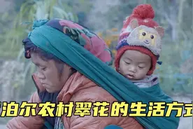 尼泊尔农村妇女中午煮青菜，三个孩子吃的特别香，每人吃了三碗饭视频封面