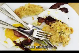 不同剩菜，加热各有技巧视频封面