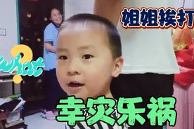 2岁弟弟黏着姐姐教写字，被拒绝熊孩子着急喊姐姐名字，人小胆大视频封面