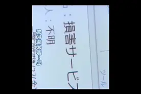 日本女上司视频封面