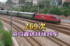实拍北京西开往乌鲁木齐的Z69次列车，经停太原站