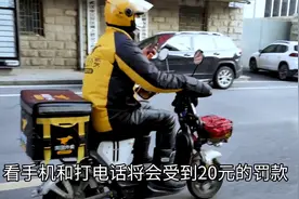 山东省电动车管理新规将于五月一日执行，不戴头盔看手机将被罚款视频封面