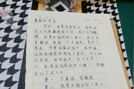 写检讨