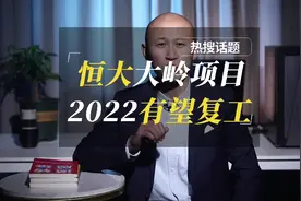 恒大水世界、花溪谷怎么样了？现场实探来了视频封面