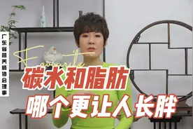 主食碳水和脂肪，哪个更让人长胖？保持体重，少吃饭还是少吃油？视频封面