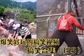 搞笑视频：原谅我第一次见到阔腿裤全阔开来的，旁人已笑晕。哈哈视频封面