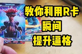 家里有奥特曼卡片废卡的，不要扔，留着有大用处，教你一招视频封面