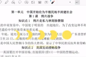 中考历史基础知识你会了吗？抓紧看视频学一学，欢迎转发关注点赞视频封面