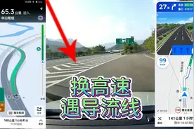 高速枢纽前有导流线车速快何时变道好呀？实车驾驶开3导航看答案视频封面