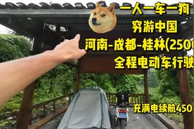 小伙骑电动车从河南-成都-桂林全程2500KM,充满电单次续航450KM!