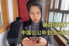 萌娃闯祸吓哭了，不停向妈妈求救，印尼媳妇急的连忙给老公打电话视频封面