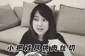 上海姑娘能吃辣？小辰光妈妈对付挑食的我，居然做这么过分的事!视频封面