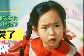 小女孩父母离婚，双方都在重新组建家庭，可怜女孩将何去何从。视频封面