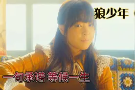 懵懂少年因爱人的一句承诺，孤独的等待着她视频封面