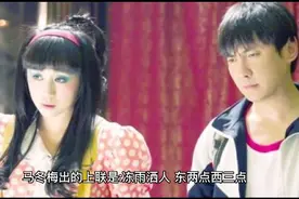 马冬梅  冬天出生所以叫马冬梅，简短看完马冬梅一身视频封面