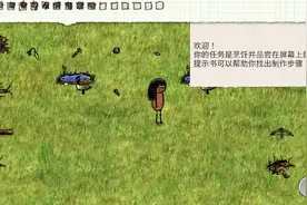 希望之村新手教程，煎蛋和兔子胡萝卜派视频封面