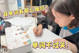小娜子单词没过关，丢三落四把卷子弄丢了，幸好家里有打印机！视频封面
