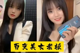人类奇葩行为！这样的美女老板你会喜欢嘛视频封面