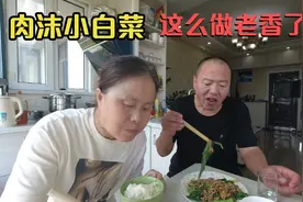 肉沫小白菜，这么做老香了，媳妇不喜欢我放的农村大酱视频封面