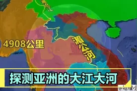 亚洲第三课：人多河流湖泊也不少，这就是亚洲独特的魅力！视频封面