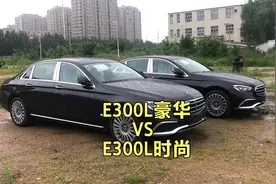 如何选择E300L时尚和豪华视频封面