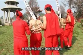 满清十大酷刑之 骑木驴胆小慎入