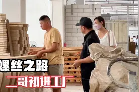 打螺丝之路，二哥小沈畏手畏脚，初进工厂熟悉环境视频封面