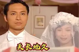 《天长地久》3.采月对叟南情根深种，婚礼当天叟南悔婚视频封面