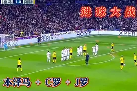 回顾5年前欧冠经典战！奥巴梅扬+罗伊斯快如闪电，两球落后又何妨视频封面