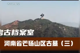 河南省芒砀山区保安山的巨大宫殿视频封面