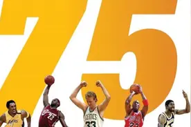 NBA75大篮球巨星后卫篇上视频封面