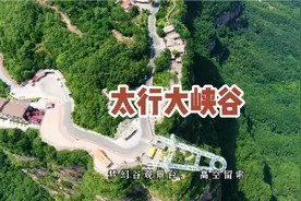 林州太行大峡谷攻略视频封面