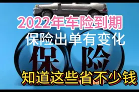 2022年车险到期，保险出单有变化，双十二优惠不少钱！收藏了！