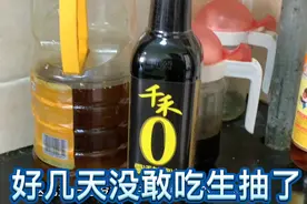 终于可以吃生抽了，买了千禾，以前没有买过，添加剂不是洪水猛兽视频封面